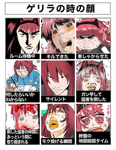 ゲリラ出る時の顔
#荒野行動 
