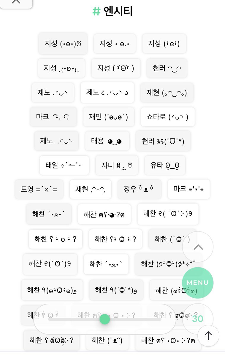 zzni_o's tweet photo. 아니 이 특수문자들 머야!!! 개귀엽네😙😙 https://t.co/yyIsY9U65A