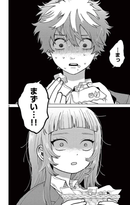 不器用美少女がはじめての恋で玉砕する話。 (0/6)

#漫画が読めるハッシュタグ 