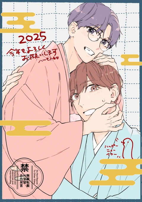 あらためまして明けましておめでとうございます🎍
今年もよろしくお願いいたします♡ 