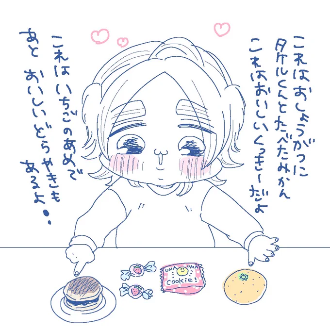 そして明日からお仕事始まるみなさまにちびいっぬから応援のおやつです!(∪^ω^)つ🍊🍪🍬好きなの選んでね!
もちろんもうすでに働いている方にも家でゆっくりしてる方にも(∪^ω^)つ🍊🍪🍬 