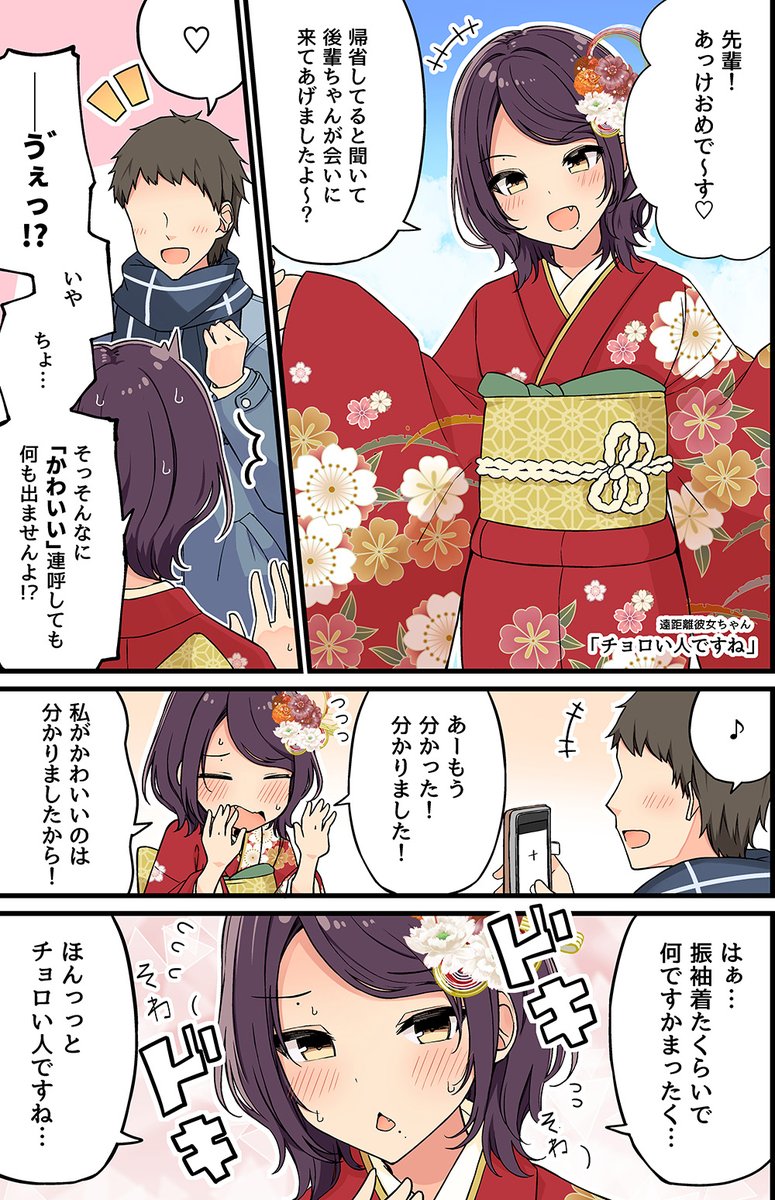 チョロい人「チョロい人ですねぇ…」 