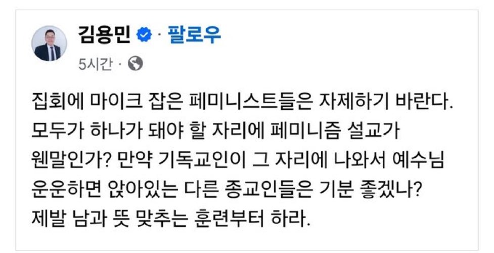 [리빙포인트] 김용민은 입을 다무는 것이 좋다.