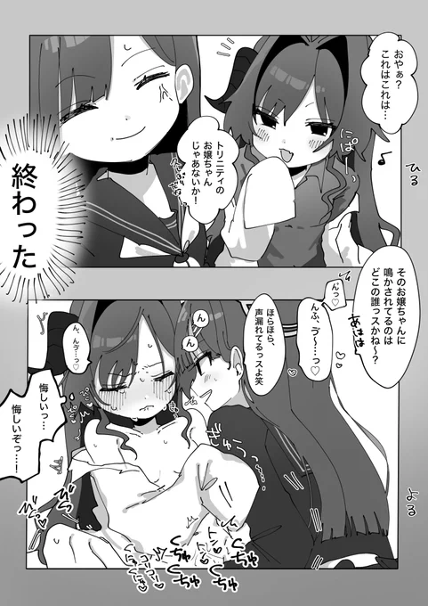 イチカ×カスミ

フィルターかけ忘れてた 