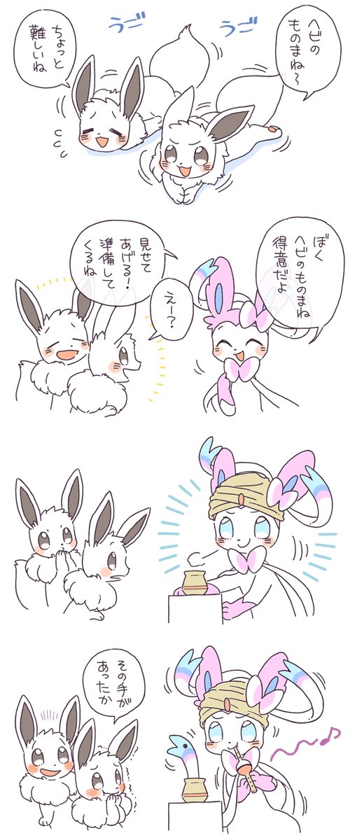 目はペンで描いた #1週1ブイ 
