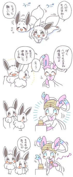 目はペンで描いた #1週1ブイ 