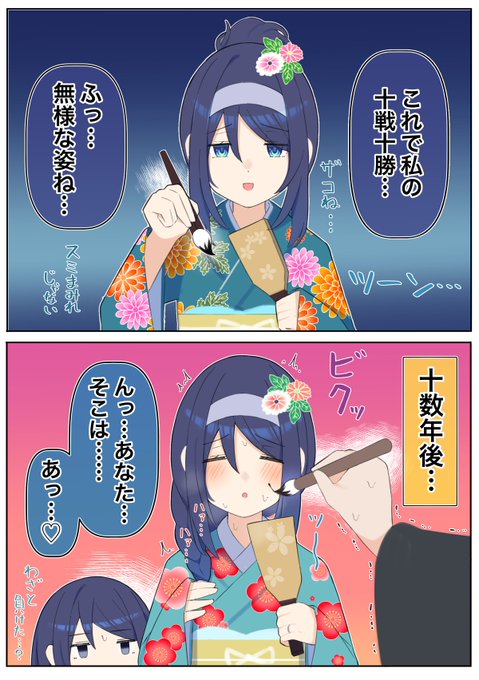 クールな同級生と羽付き勝負(1/2) 