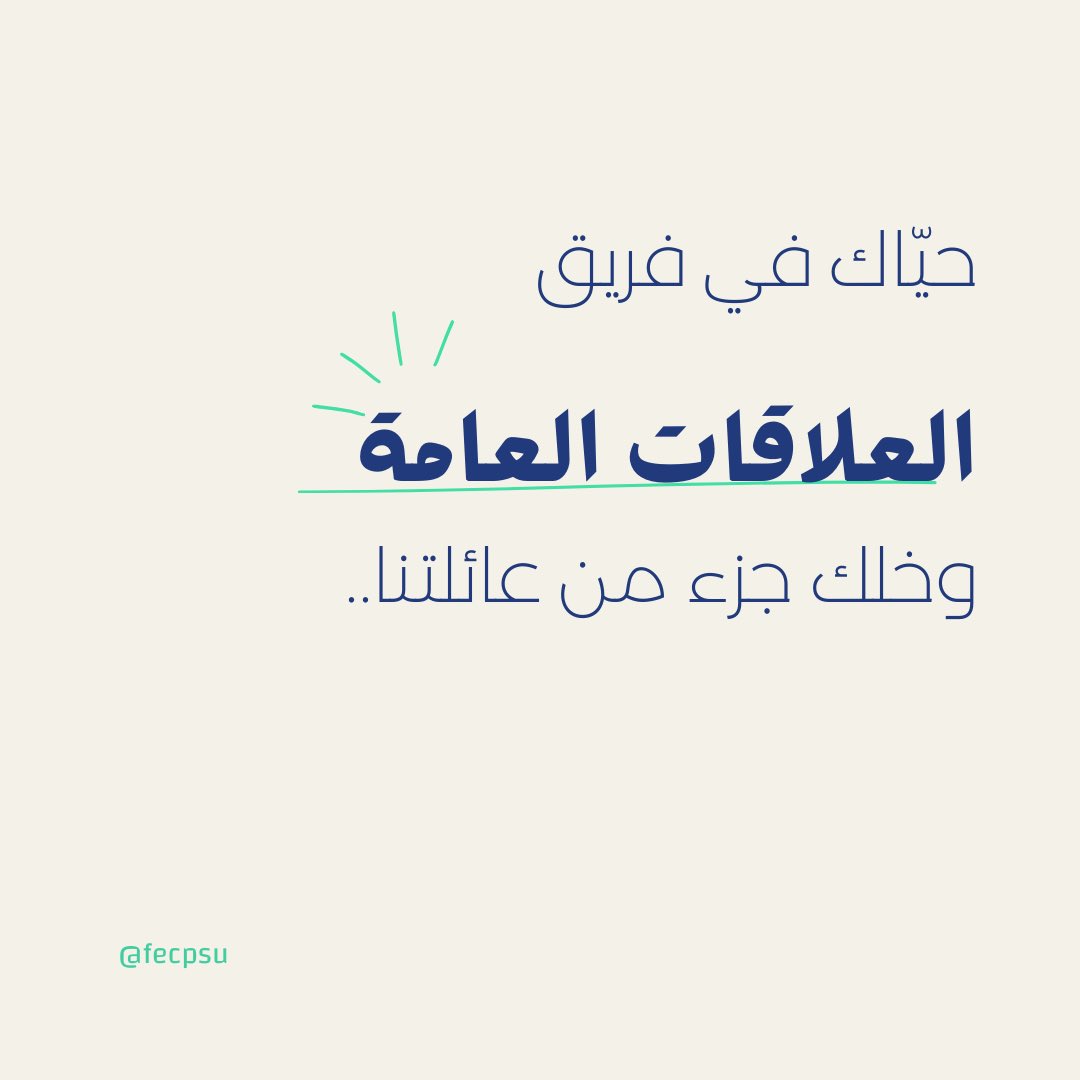 FECPSU's tweet photo. https://t.co/YRsI4GKPDb