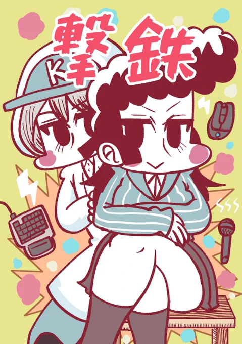 おまたせしました!DLsiteにて冬コミ新刊の取り扱いが始まりましたのでよろしければ!!※リンクはリプ欄に 