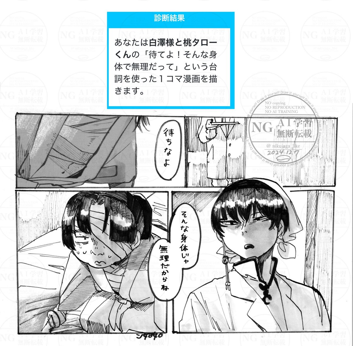 【ほおてつ】メーカーと願望らくが 