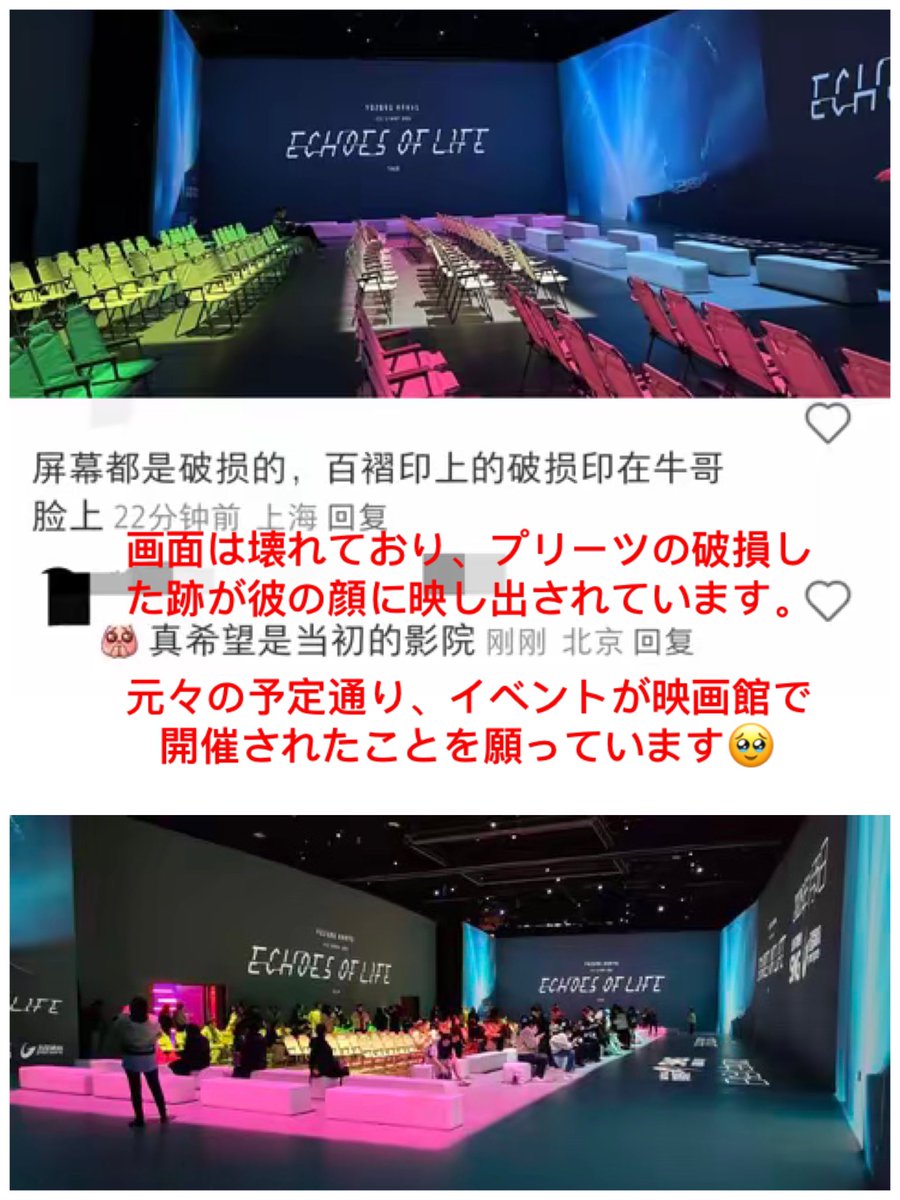 CathyMaisy's tweet photo. これが世界のメガスターが扱われた方法です🫢

#羽生結弦 
#Echoes_of_Life広島公演 https://t.co/ClI4yutpgl