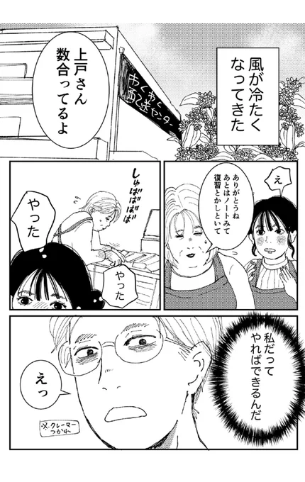 仕事 出来なさすぎて、何がわからないのかわからない(4/8) 