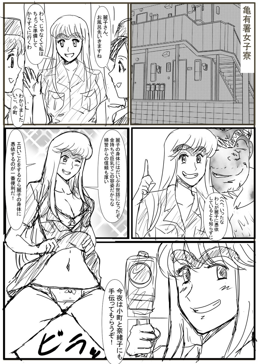 shumieshi's tweet photo. 麗子に憑依して女子寮に潜り込む話 https://t.co/SbkYB01oL4