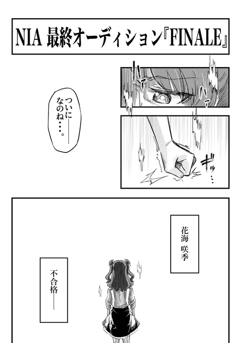 『最強』でなくなったお姉ちゃん
#学マス #花海咲季 