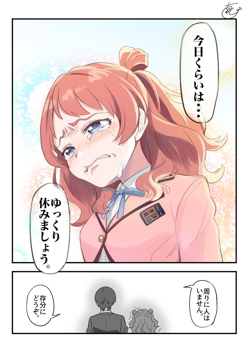 『最強』でなくなったお姉ちゃん
#学マス #花海咲季 