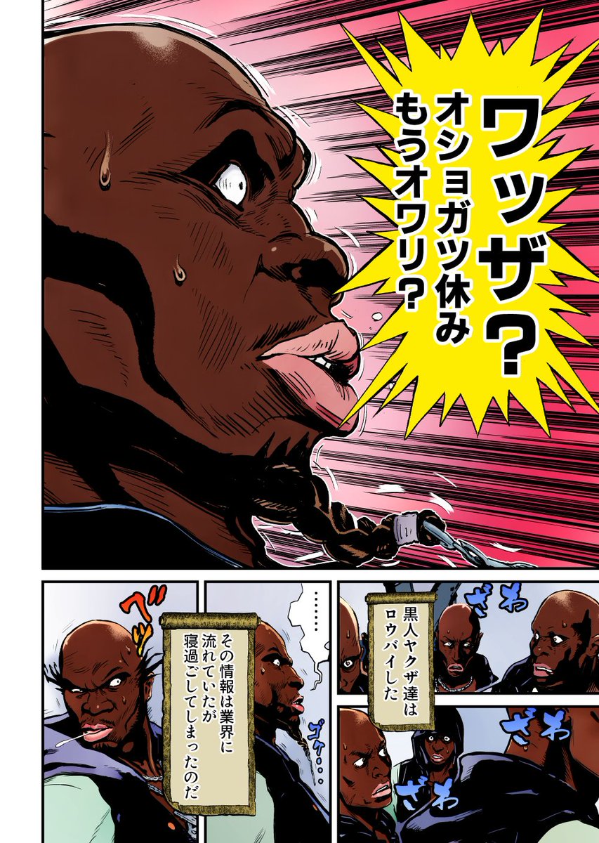 オショガツ休みもうオワリ???
 #ニンジャスレイヤー 