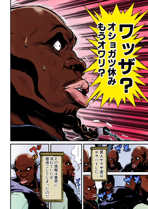 オショガツ休みもうオワリ???
 #ニンジャスレイヤー 