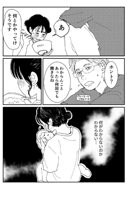 仕事 出来なさすぎて、何がわからないのかわからない(0/8) 