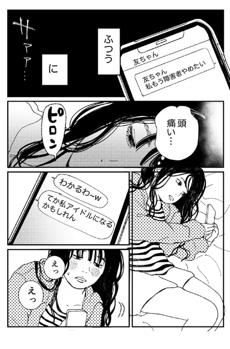 仕事 出来なさすぎて、何がわからないのかわからない(1/8) 