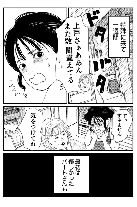 仕事 出来なさすぎて、何がわからないのかわからない(3/8) 