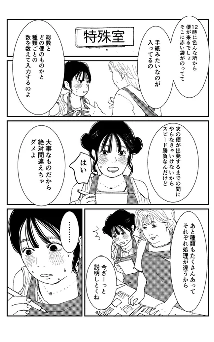 仕事 出来なさすぎて、何がわからないのかわからない(2/8) 
