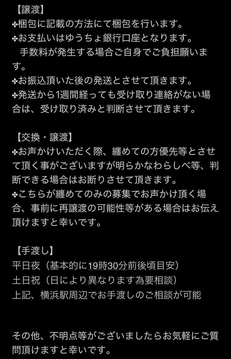 pare_tto's tweet photo. @1
《お取引に関しまして》
当方の梱包方法等記載しております。
お声かけ頂く際は一読頂けますと幸いです。 https://t.co/Ear0O8rpLr