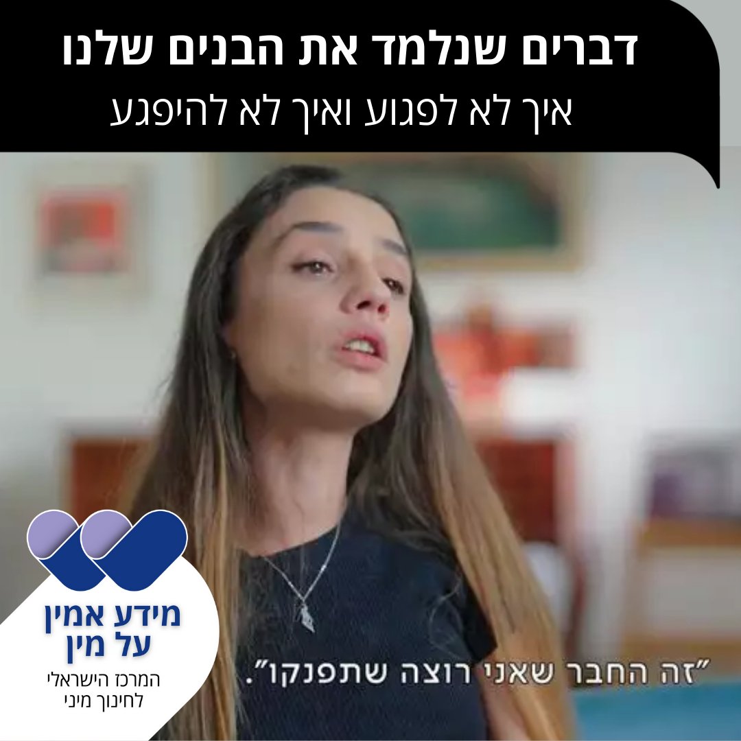 shlomit havron ‏‏‎‎‎ شلوميت هفرون tweet media
