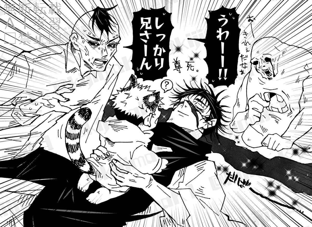 脹虎🩸🐯ショタケモゆじ君とお兄ちゃんたち。
ちょそ兄は特別枠なゆじ君です😌 
