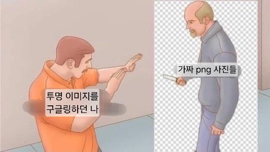 러닝주의표,커뮤로고, 등등을짤때 죽이고싶은것