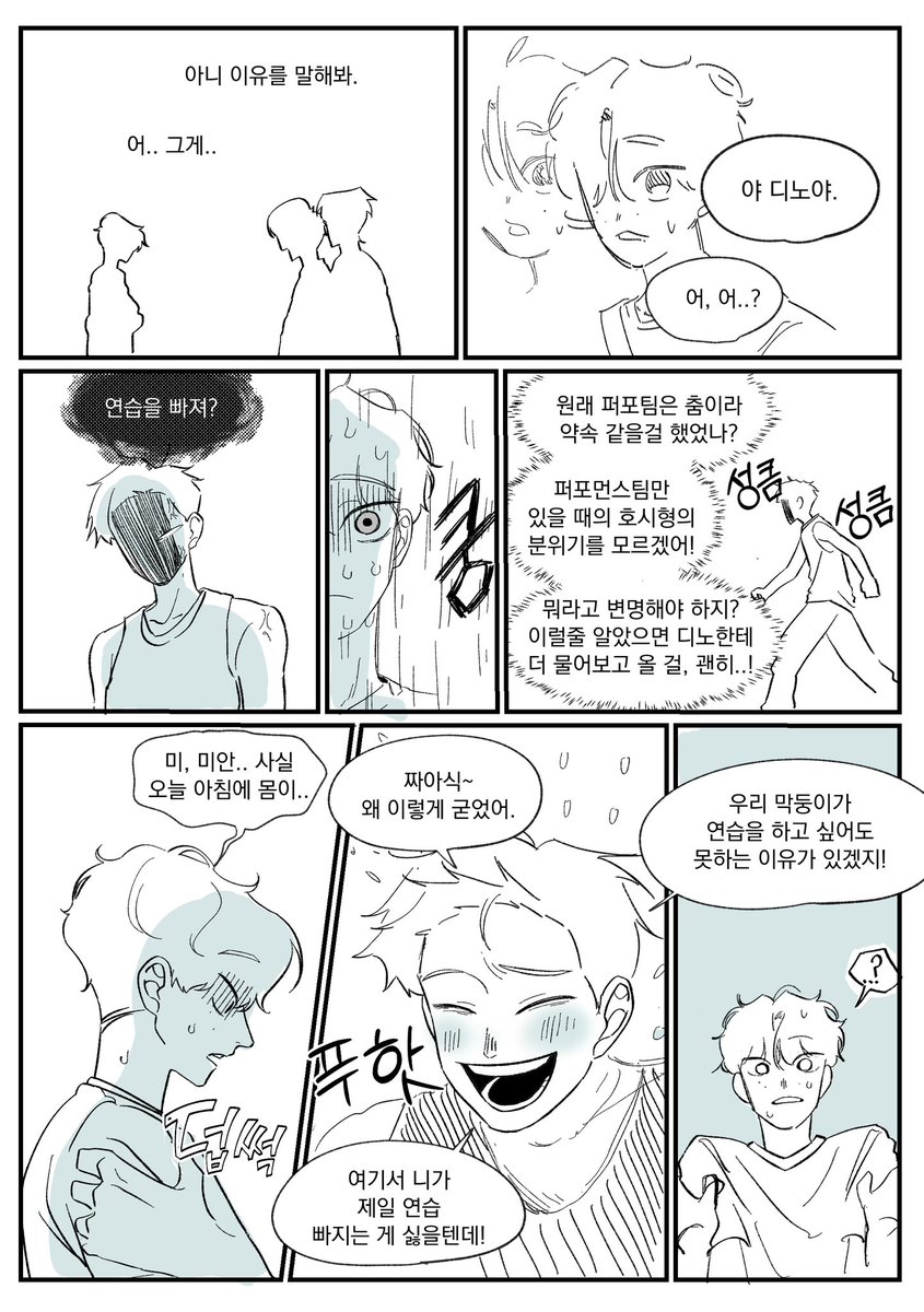 svtayan's tweet photo. 도레미
영혼이 바뀐 만화 2 https://t.co/Mn4iQs9Qge