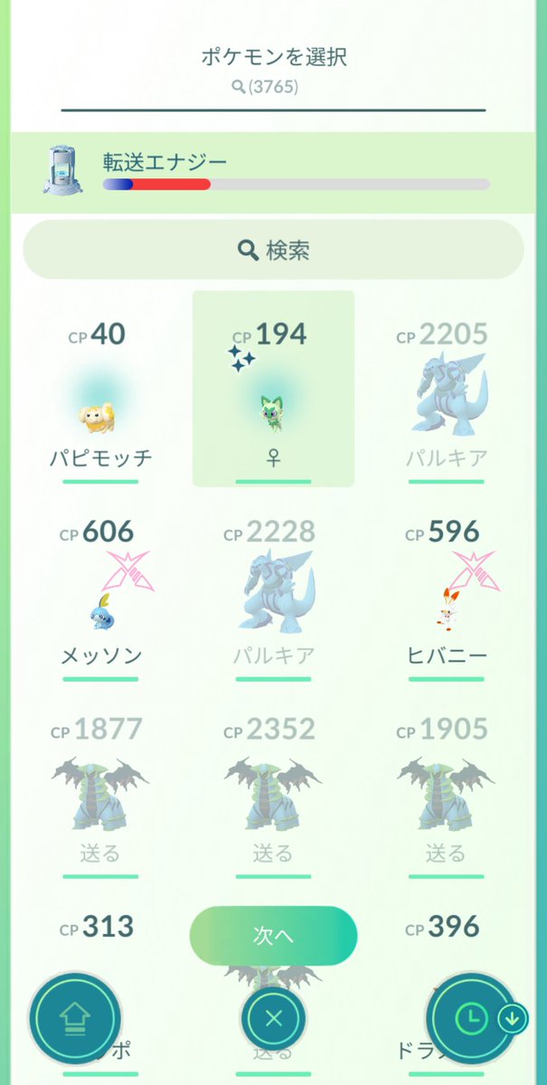 #ポケモンGO #PokemonGO #コミュニティデイ #ニャオハ #マスカーニャ
今回の結果はニャオハ♀色違い個体4体!
原作だと御三家の色違い♀は1/4096の確率でしか入手できないから嬉しい。