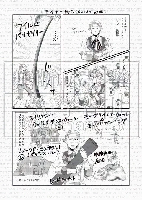 #ごまさくゲーム日記 #FF14イラスト
リテイナーのエレゼンおじさん(変人)

綺麗な画像はリプのリンクから～～ 