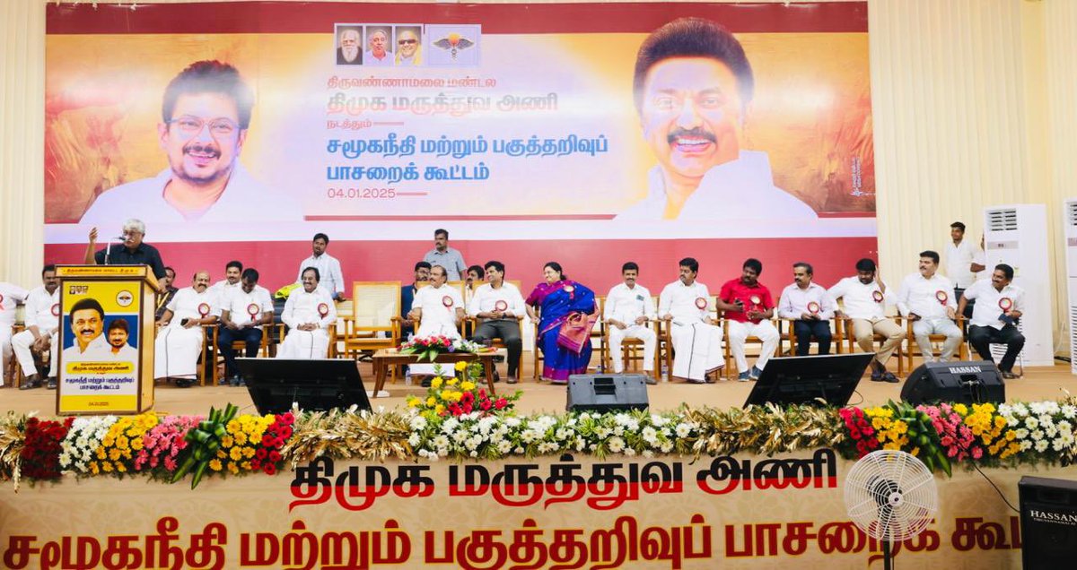 evvelu's tweet photo. திருவண்ணாமலை மண்டல மருத்துவரணி சார்பில் சமூகநீதி மற்றும் பகுத்தறிவுப் பாசறைக்கூட்டத்தில் துவக்கி வைத்து சிறப்புரை நிகழ்த்தினேன்… https://t.co/jGiQq4xoD3
