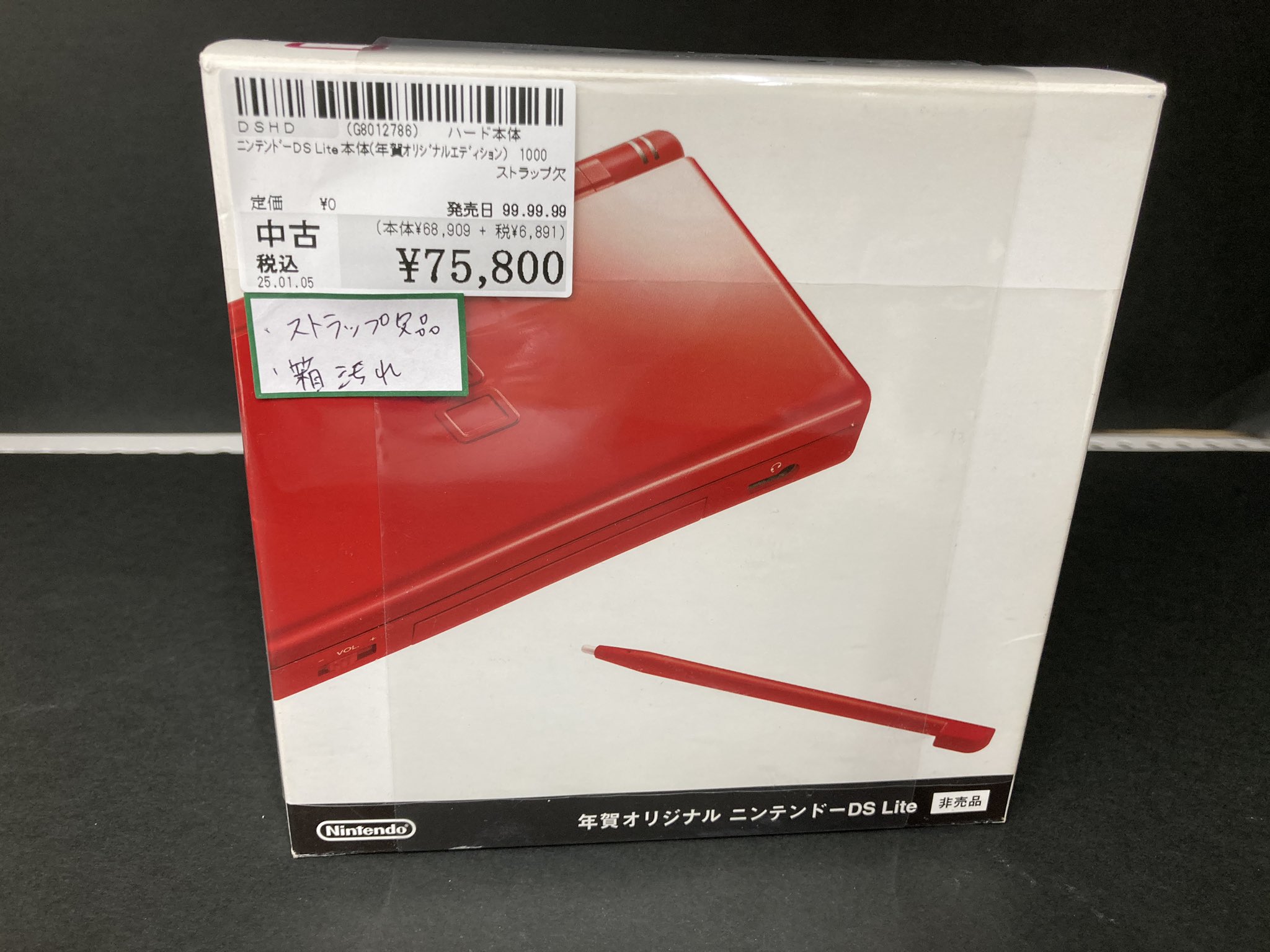 非売品 特別特価11/30まで 超レア品 DS Lite 年賀オリジナル