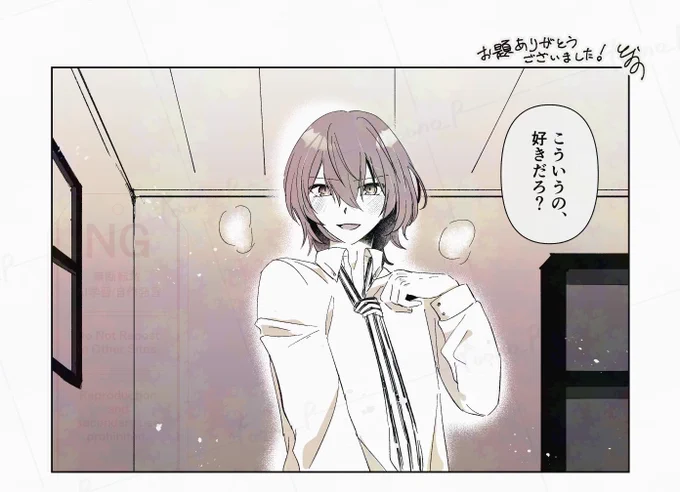 「こういうの、好きだろ?」

 #主明 