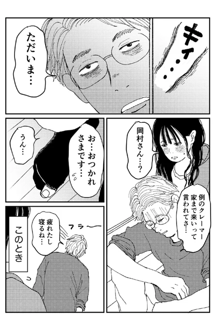 仕事 出来なさすぎて、何がわからないのかわからない(6/8) 