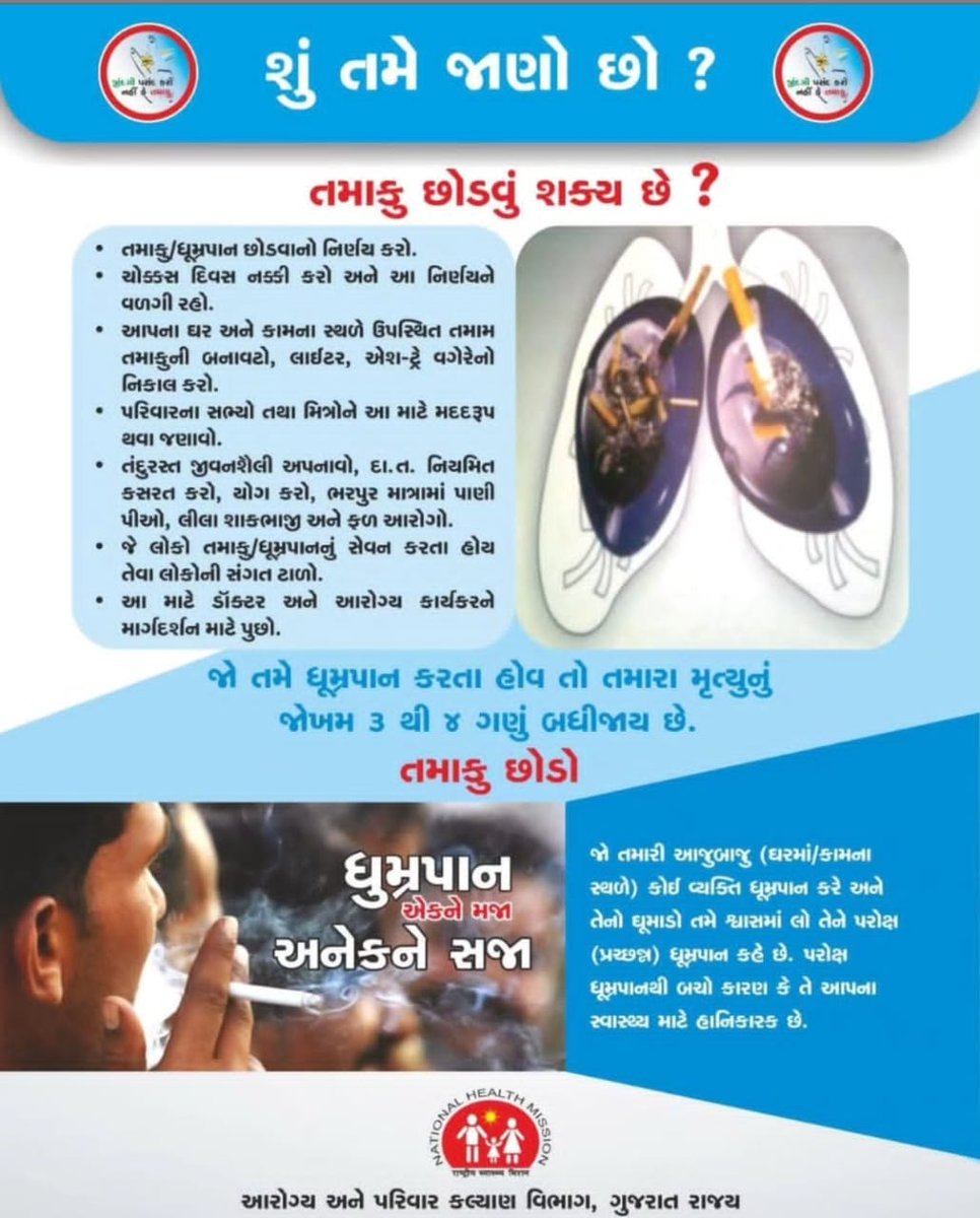 cdho kheda (@cdho_kheda) on Twitter photo 