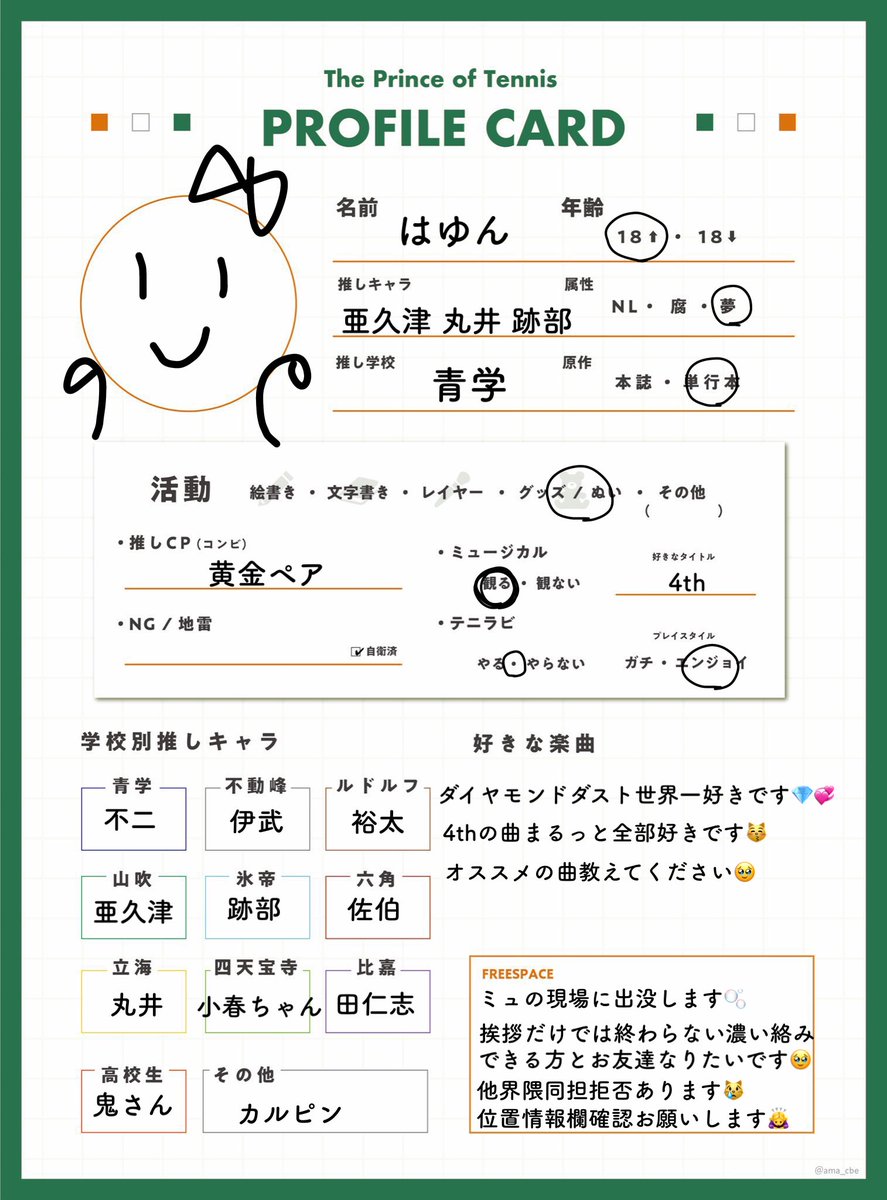 hayunn0318's tweet photo. ♡orRPで気になる方お迎えします🧚🏻
位置情報の確認お願いします( .ˬ.)"
 #日曜日突然のテニプリテニミュフォロー祭 https://t.co/KXJzwhAWzk