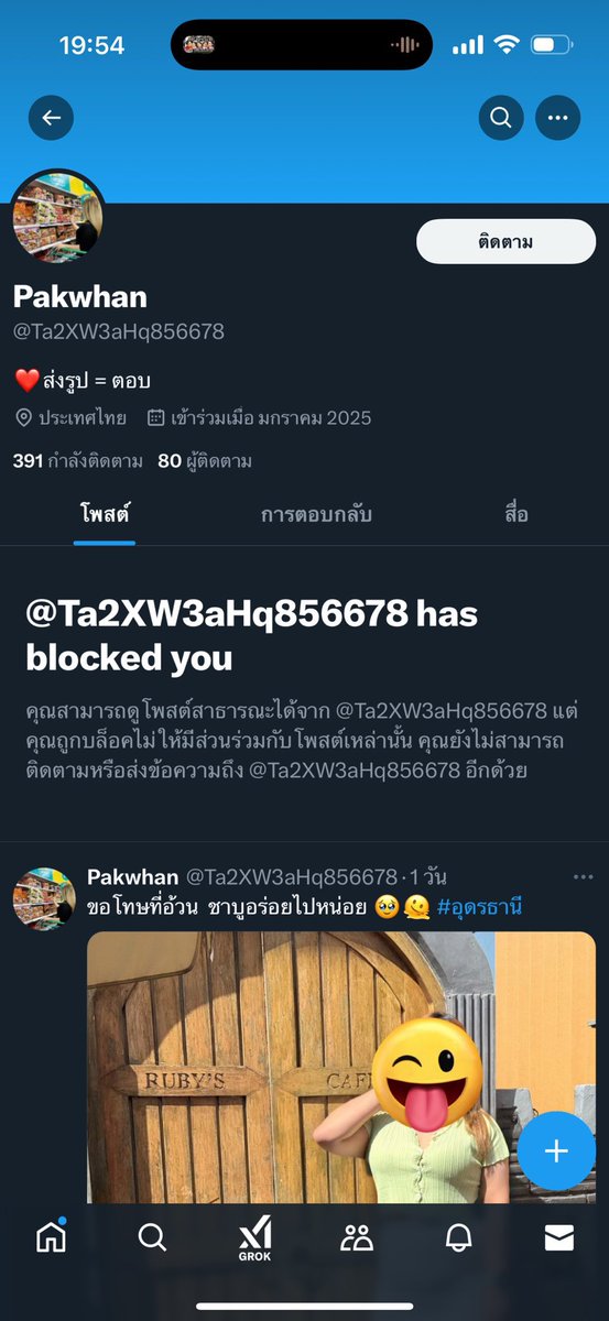 Pakwhan เล่นแอคนี้ แอคเดียว อันอื่นปลอม tweet media