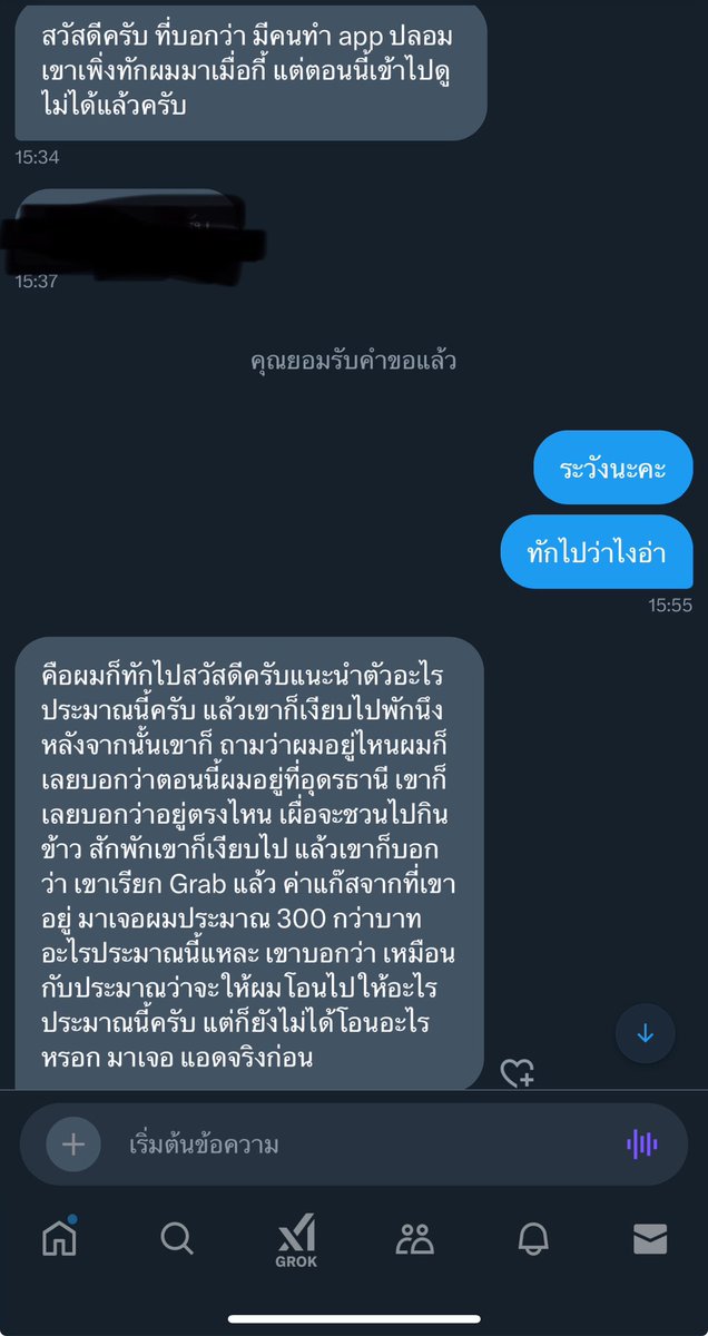 Pakwhan เล่นแอคนี้ แอคเดียว อันอื่นปลอม tweet media