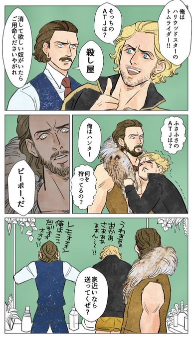 クレイヴンんちに集合したということで。 