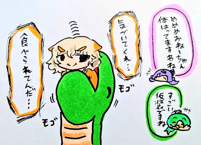 へび 
