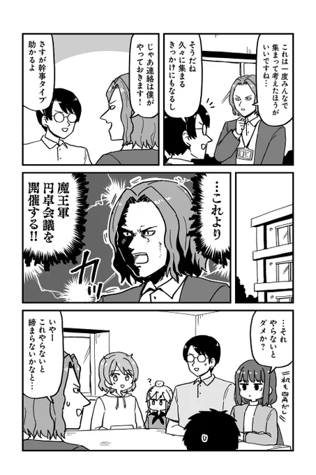 【クエスト22 最後の四天王、登場 4】大沖『保護者な魔王と子ども勇者』 https://t.co/vynNkBMMlA #ツイ4 