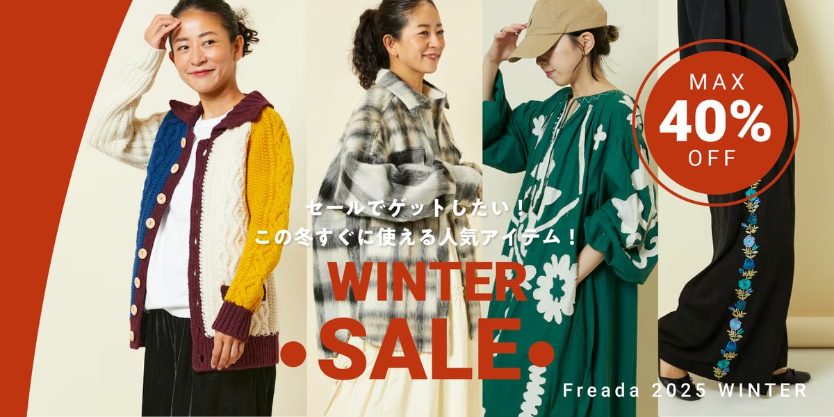 Daytona_Park's tweet photo. セールでゲットしたい!この冬すぐに使える人気アイテム<Freada>
詳細はこちら▶︎ https://t.co/4NaFKCnsnQ
いよいよ始まった冬のセール。
この冬すぐに使えるFreadaの人気アイテムが、
なんとMAX40%OFF!完売前にぜひGETしてください。
#freada #フリーダ #初売り #ウィンターセール #冬コーデ #お得情報 #SALE情報