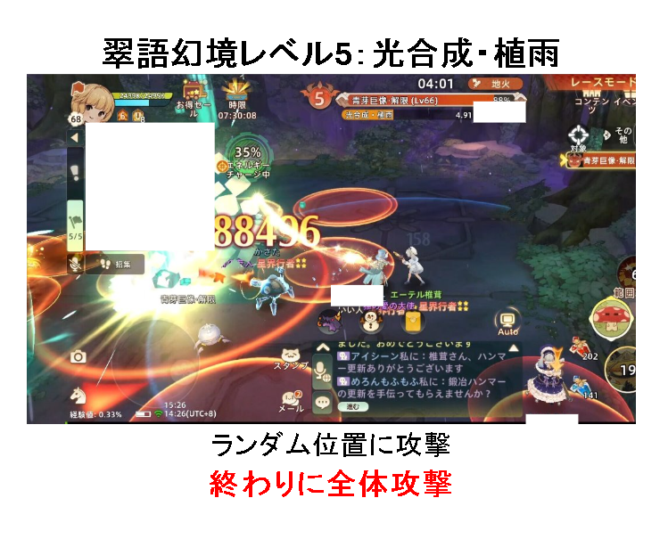 ether4take's tweet photo. 翠語幻境レベル5攻略です（画像参照

ステ目安（2025/1/5）
タンクヒラ：290万
火力：300万

魔法陣のギミックでビームが必要な為、ビームの打ちどころに注意

様々な攻撃のフィニッシュに全体攻撃が入る為、ヒラさんのフォローがとても重要

拙い解説ですが、参考になれば幸いです
#ツリネバ 
（1/2） https://t.co/pSrWyFNb7t