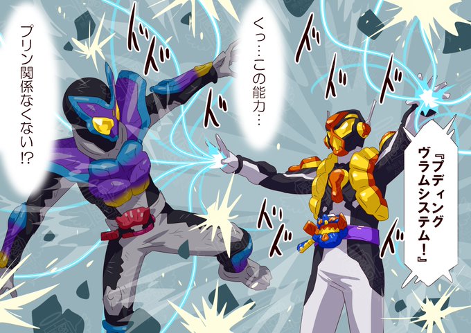 プリンライダー…なんて強さだ! 