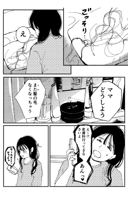 仕事 出来なさすぎて、何がわからないのかわからない(7/8) 