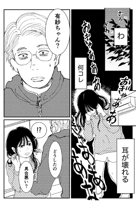 仕事 出来なさすぎて、何がわからないのかわからない(8/8) 