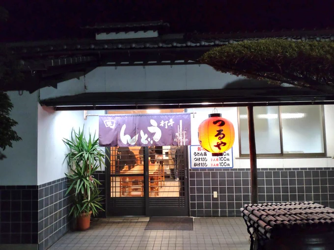 うどん始め2025香川県では細く長いうどんを白蛇になぞらえ、巳年の縁起物として好んで食べるという習慣は全く存在せずいつの年でも変わらずうどんを食べます 