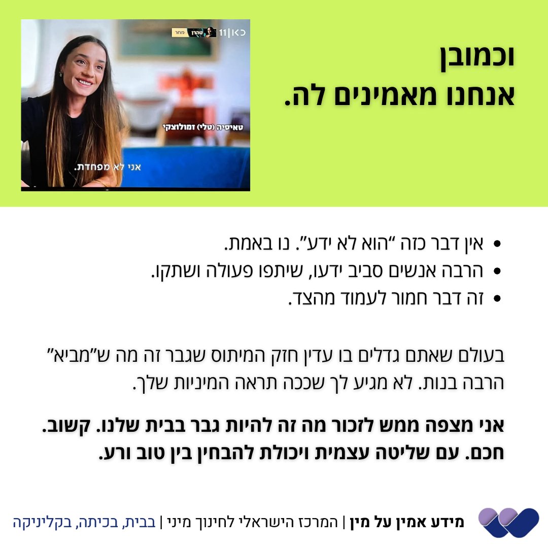 shlomit havron ‏‏‎‎‎ شلوميت هفرون tweet media